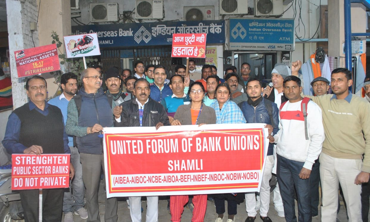 Demonstration of bank workers, two-day strike from today