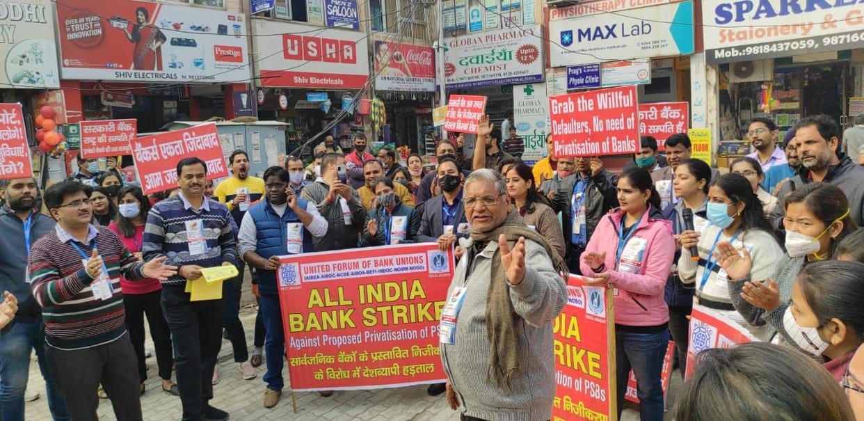 Demonstration against privatization of banks took out a foot march