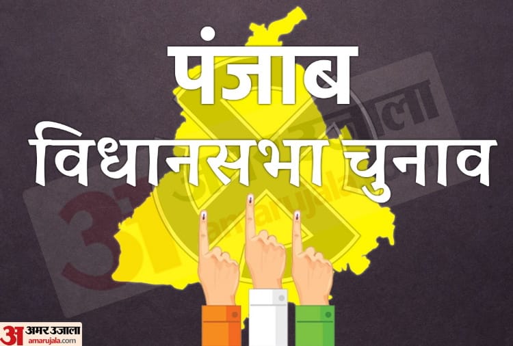 Punjab Assembly elections 2022 will be different from Many previous elections