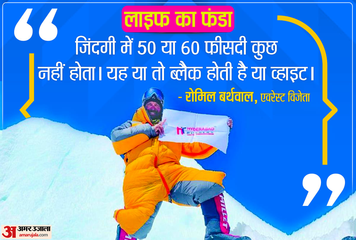 Everest Winner Retired Lieutenant Colonel Romil Barthwal Life Story says life is black or white there is no scope for 50 or 60 percent