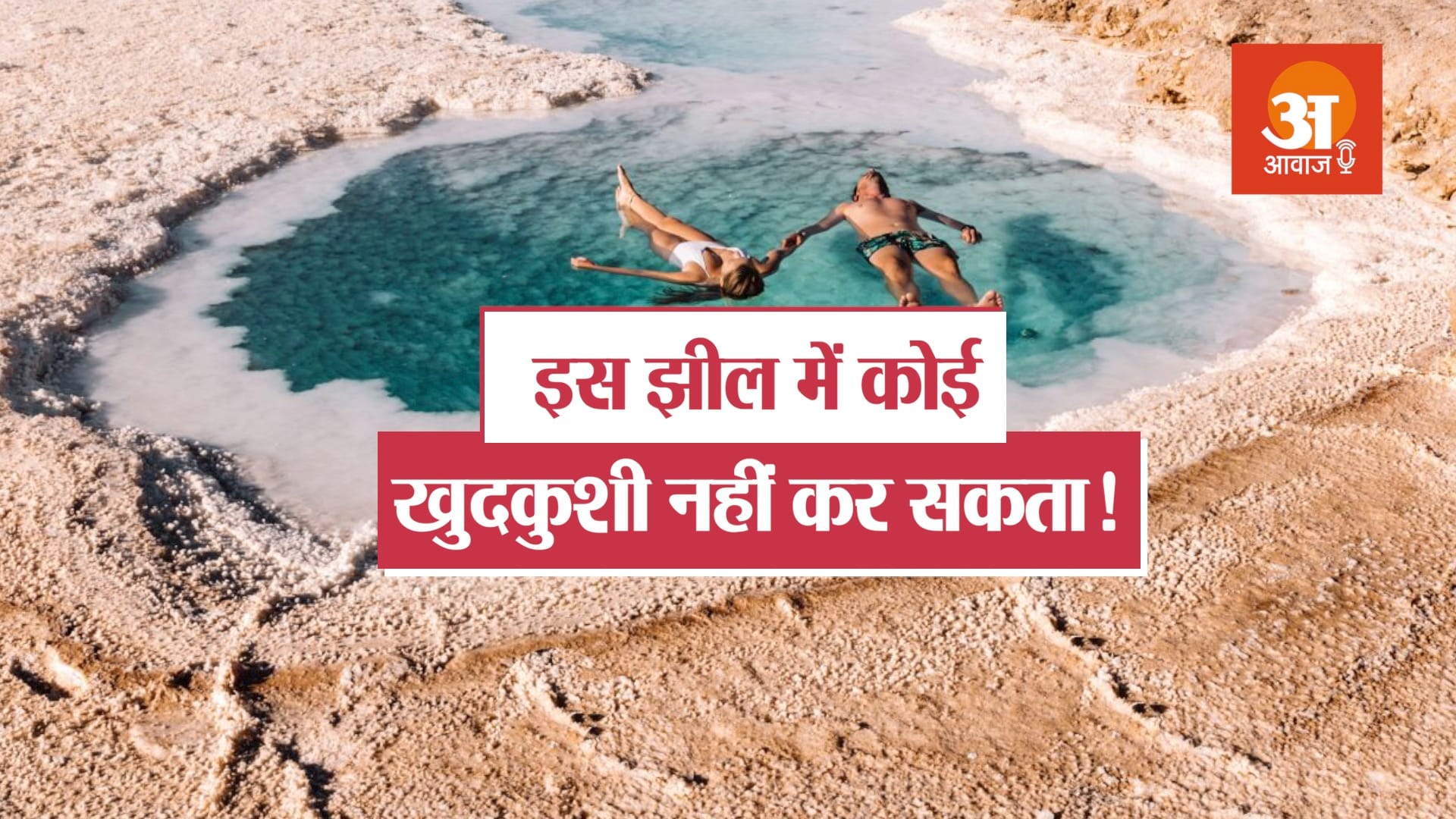 सिवा ओएसिस