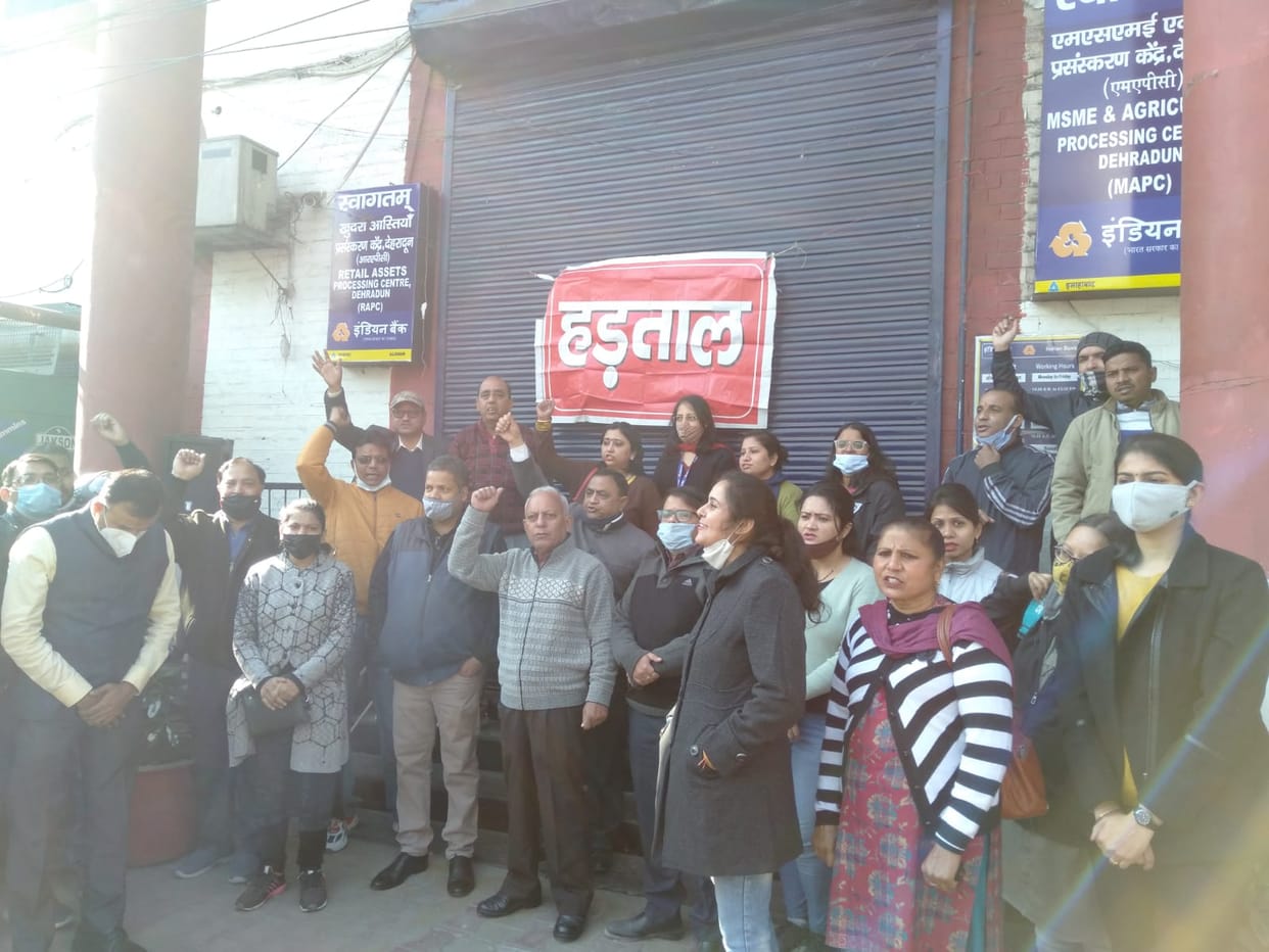 uttarakhand news:  Bank workers will be on strike today and tomorrow against privatization, will not work
