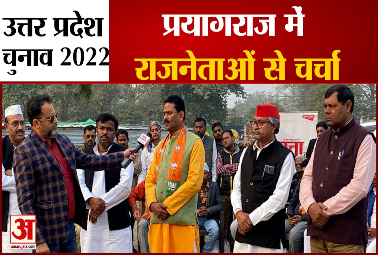 यूपी चुनाव