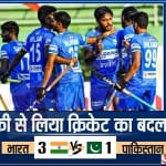 भारत vs पाकिस्तान