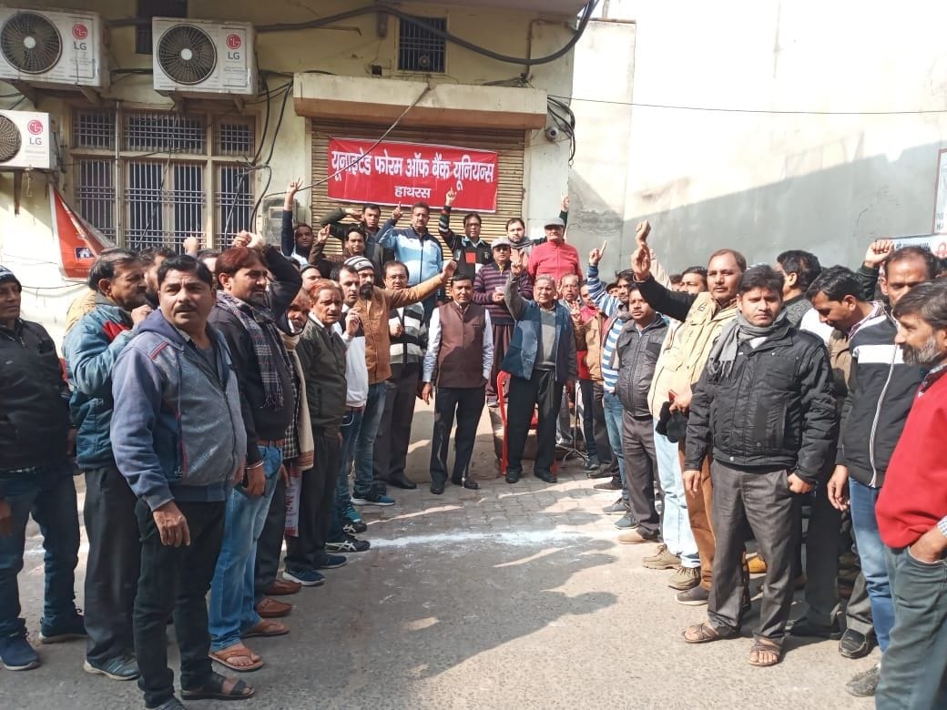 Hathras: Locks hanging on banks, workers protested