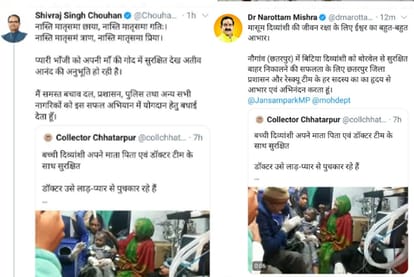 Chhatarpur: Cheers started as soon as the girl who fell in the borewell came out safely, CM thanked the rescue team