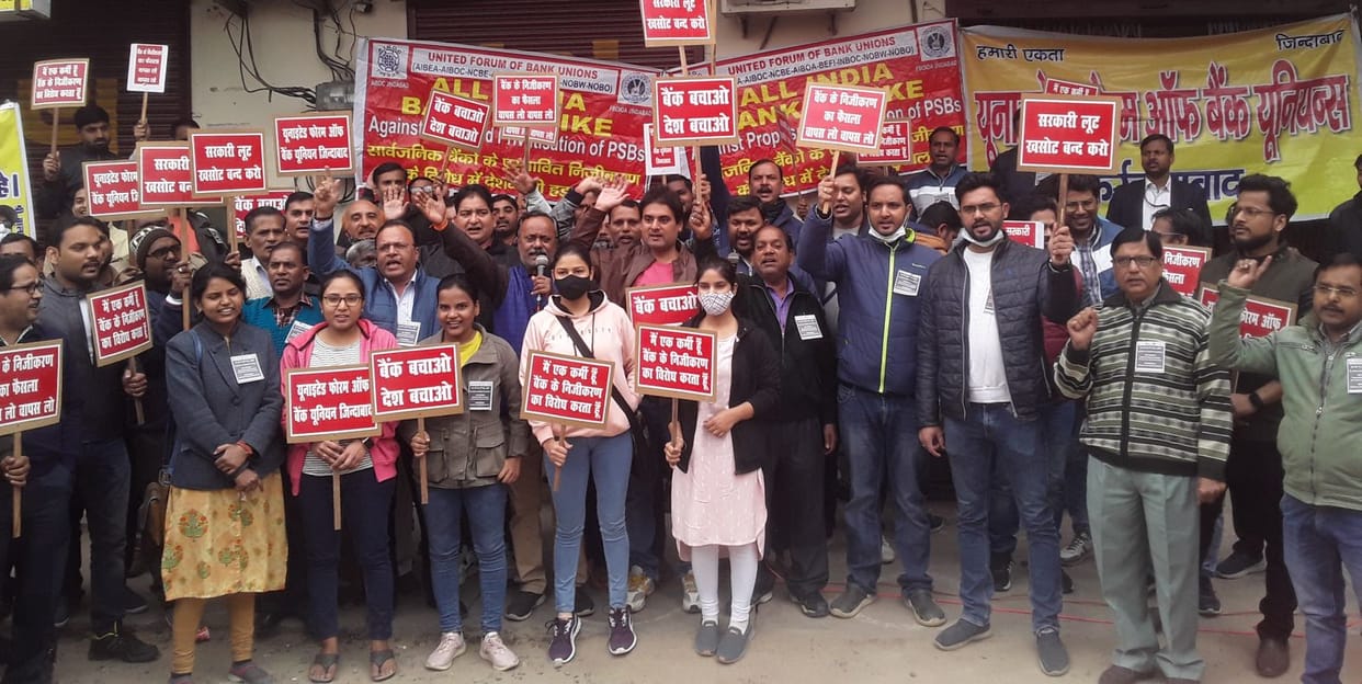 100 crores drowned in the strike of bank workers