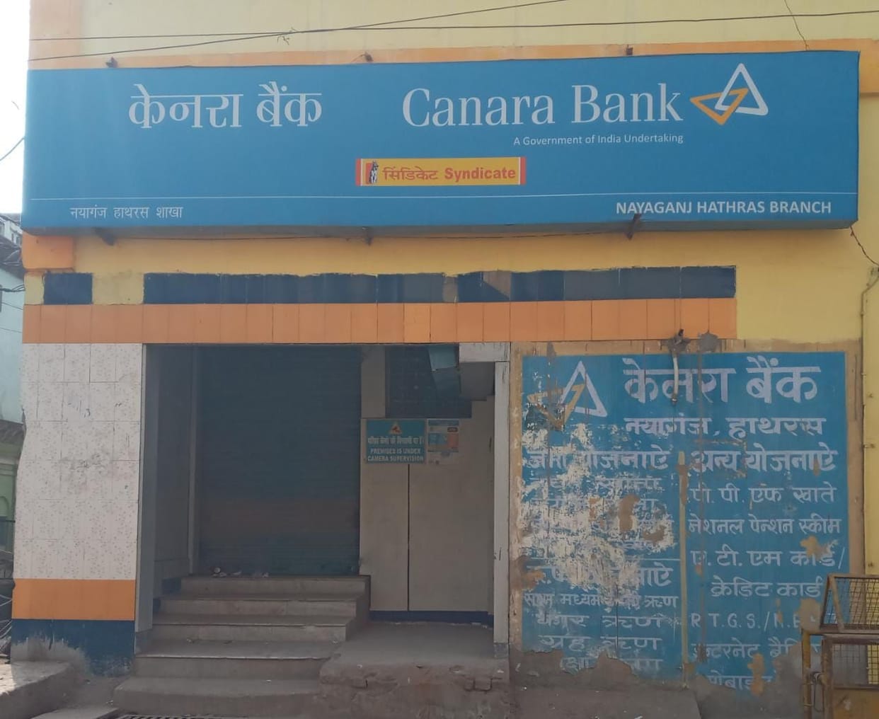 Hathras: Transactions worth crores affected due to bank closure, problems faced