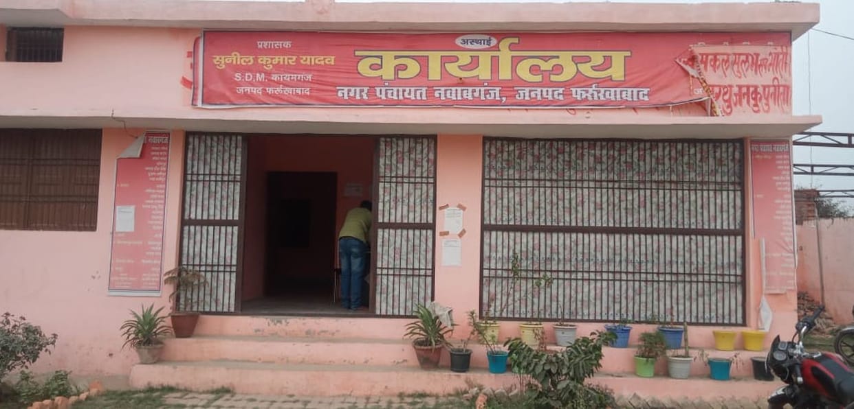 One crore misappropriation in Napam Nawabganj