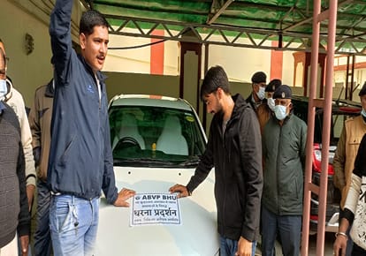 Demand to increase facilities in BHU hospital abvp protest at MS  office and warns of agitation