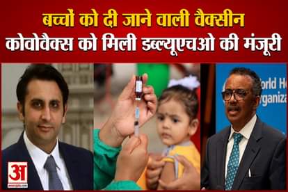 Relief news amid rising cases of Omicron, WHO approval for vaccine given to children, Covovax