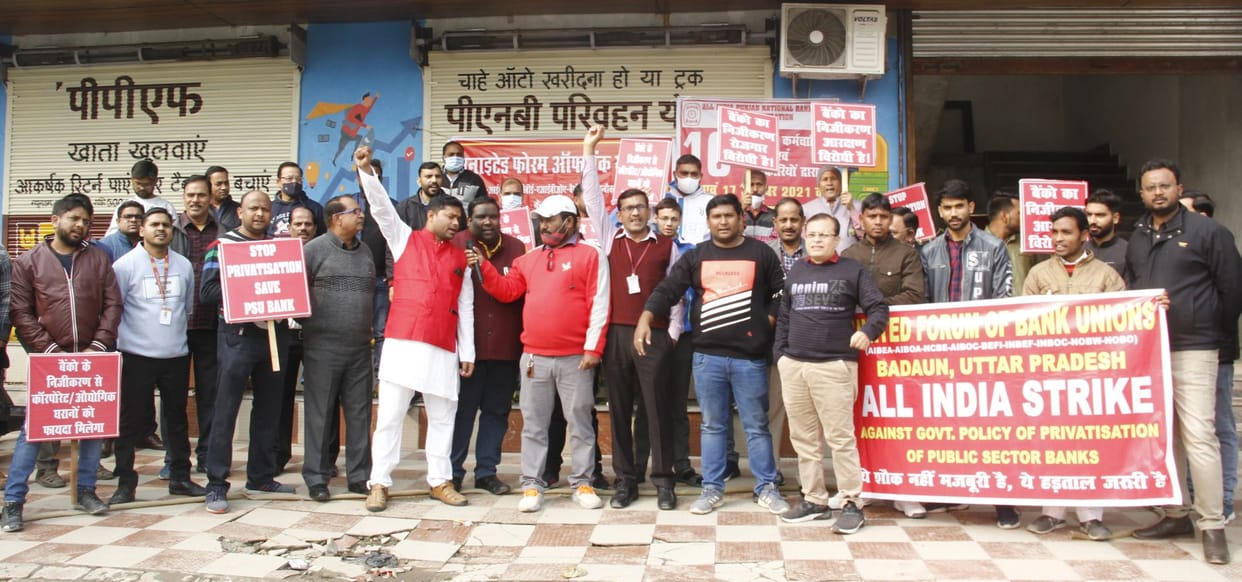 Strike in nationalized banks, employees demonstrated
