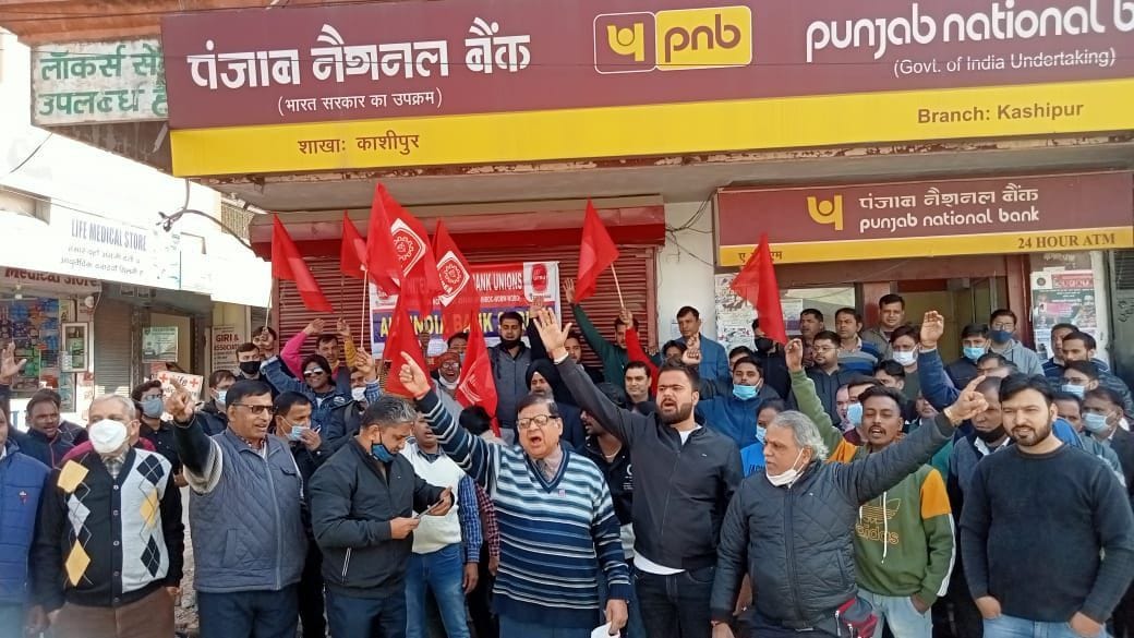 Bank empolyees started protest.