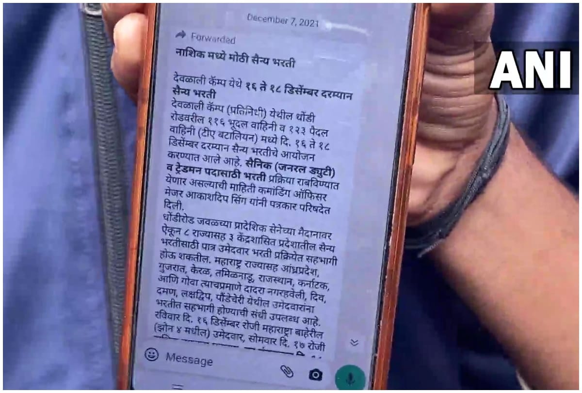 fake news about army recruitment circulate on social media in Nashik, lots of youths came on the site