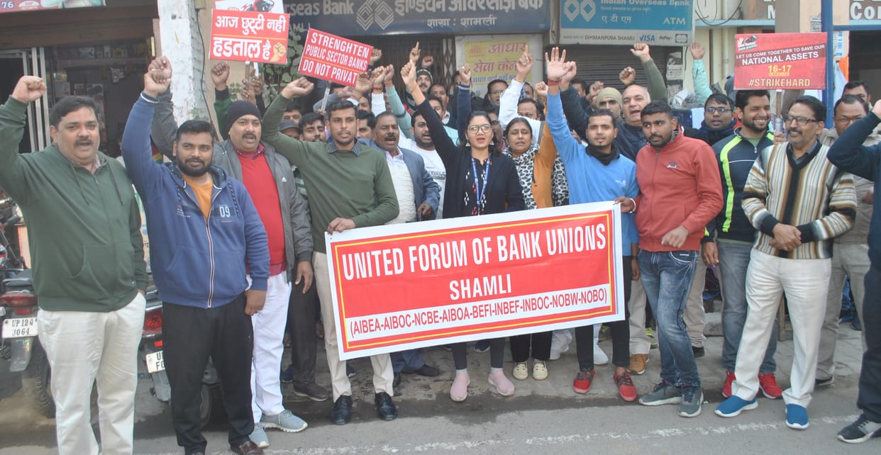 Strike in 108 bank branches, 600 crore transactions affected