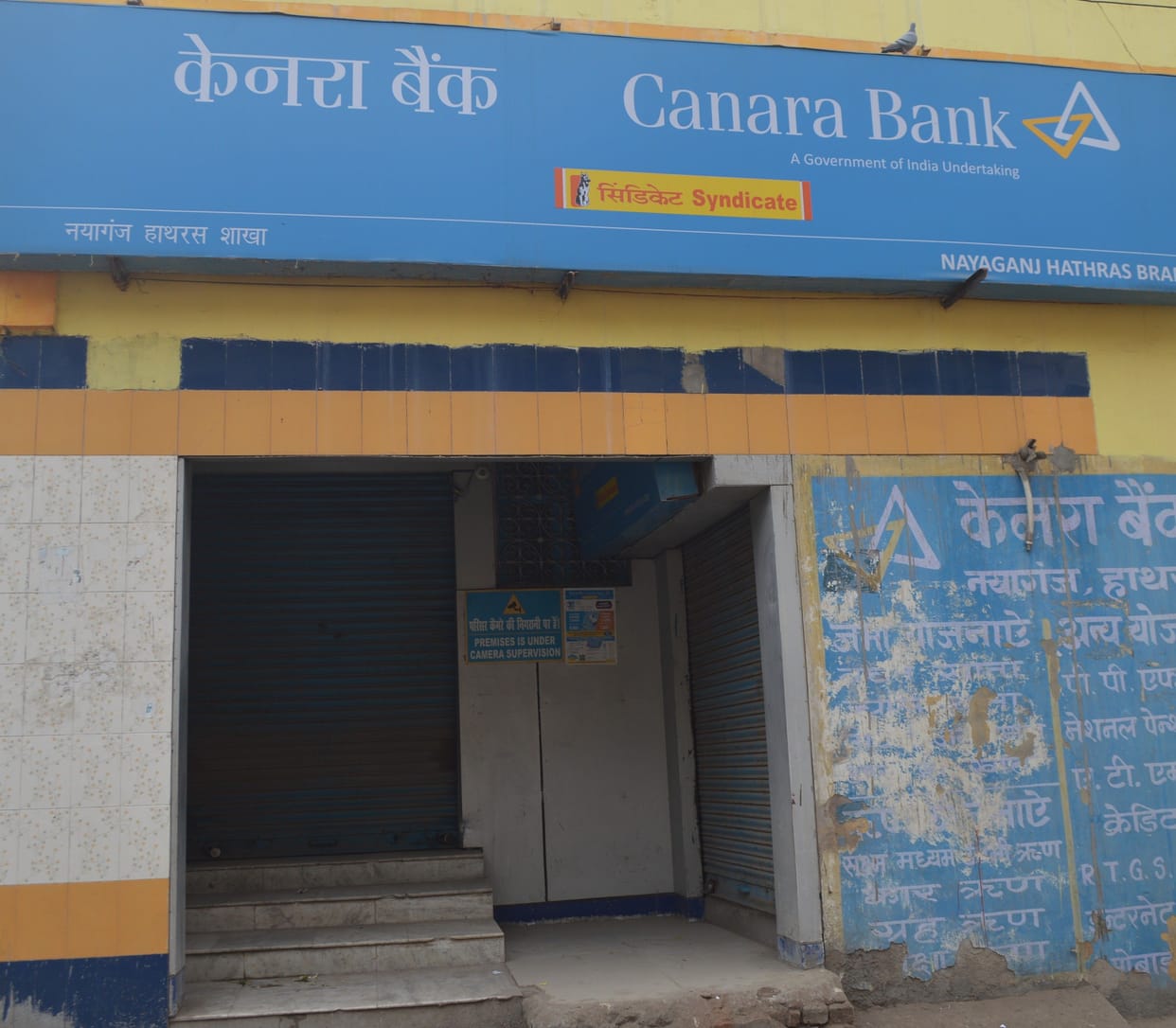 Hathras: Locks hanging on banks, transactions worth several crores affected