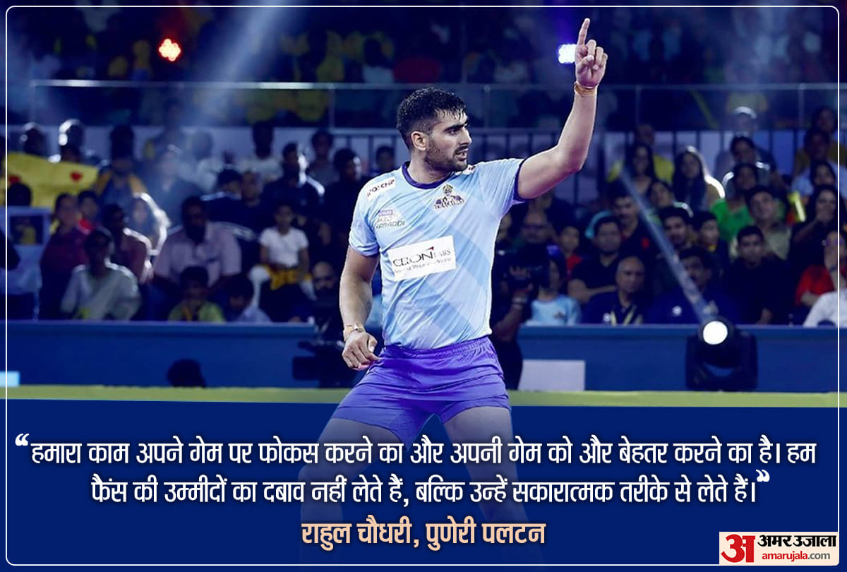 Puneri Paltan Rahul chaudhary is ready for Pro Kabaddi League season eight