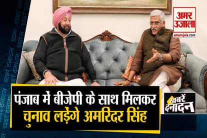 Punjab former CM Captain Amarinder Singh today met Union minister and Punjab BJP incharge Gajendra Singh Shekhawat today and other 10 big news