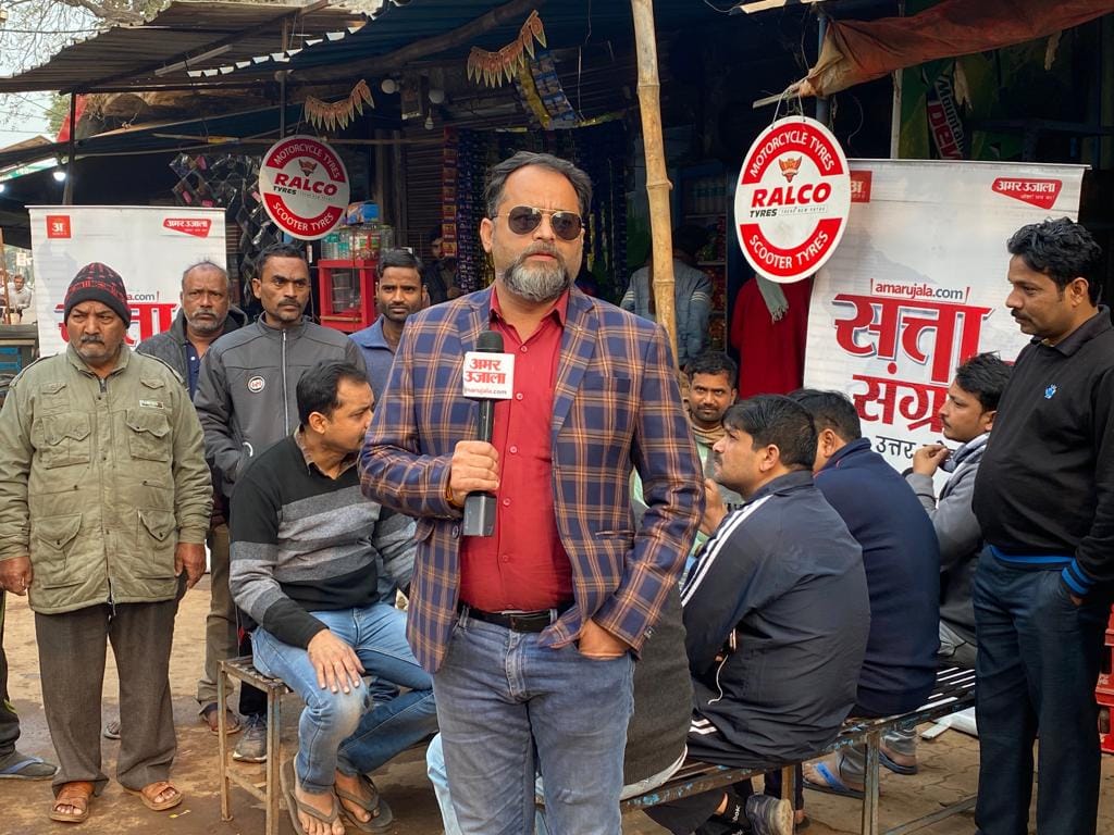 UP Assembly Election 2022 pratapgarh Chai Par Chunavi Charcha Coverage News Updates In Hindi