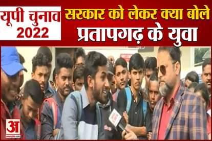 up election 2022 pratapgarh youth big issue is unemployment