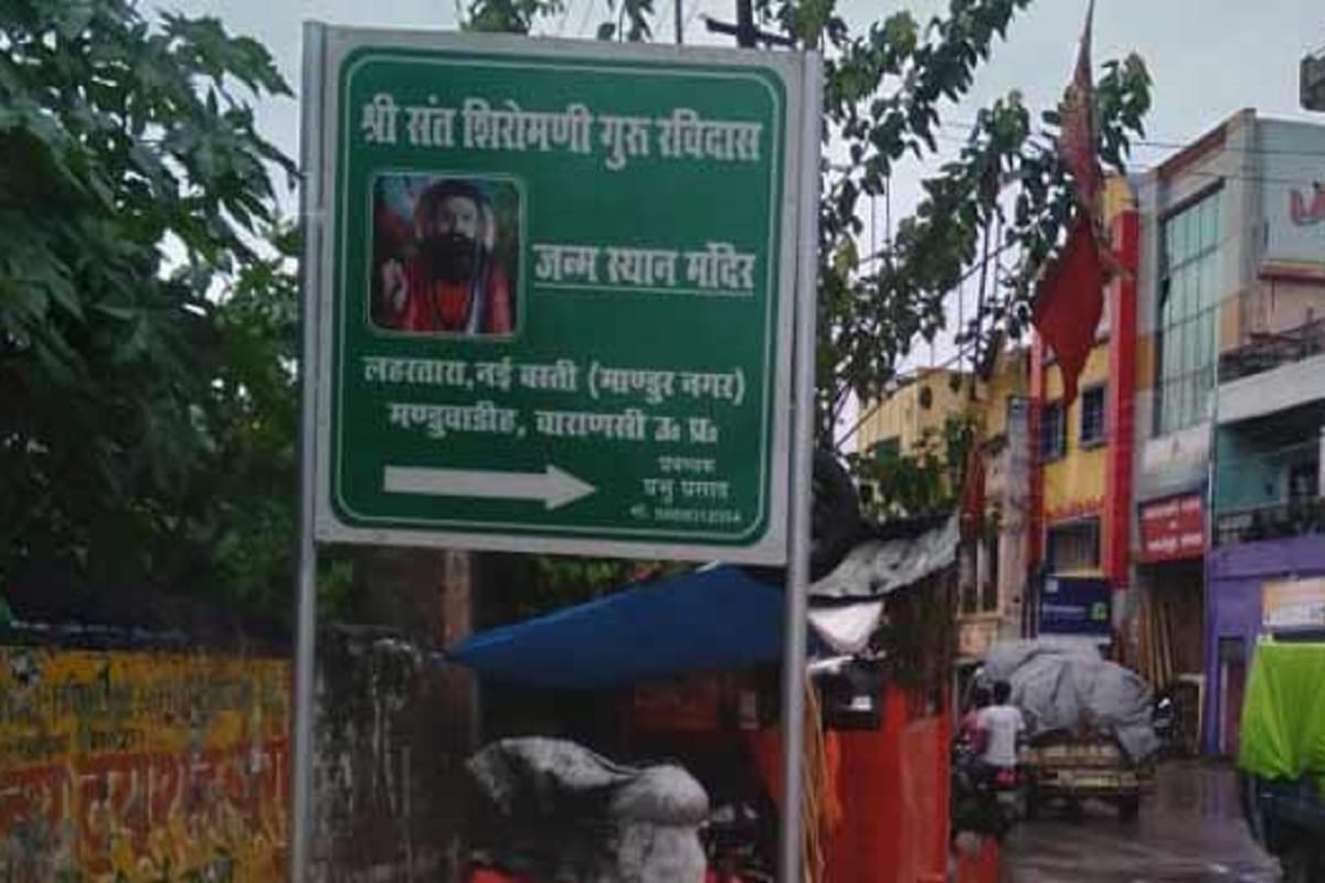 dispute over  birthplace of Sant Raidas and Kabir birthplace baord in varanasi trust objected to  PWD