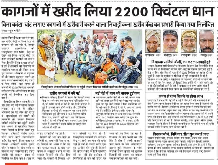 dhaan