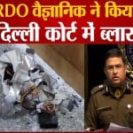 रोहिणी कोर्ट ब्लास्ट केस