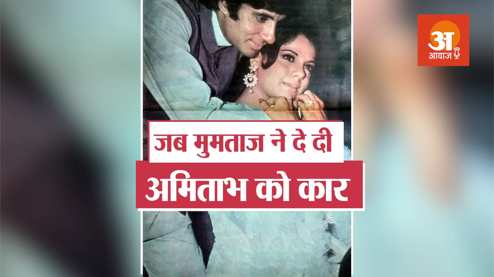 मुमताज