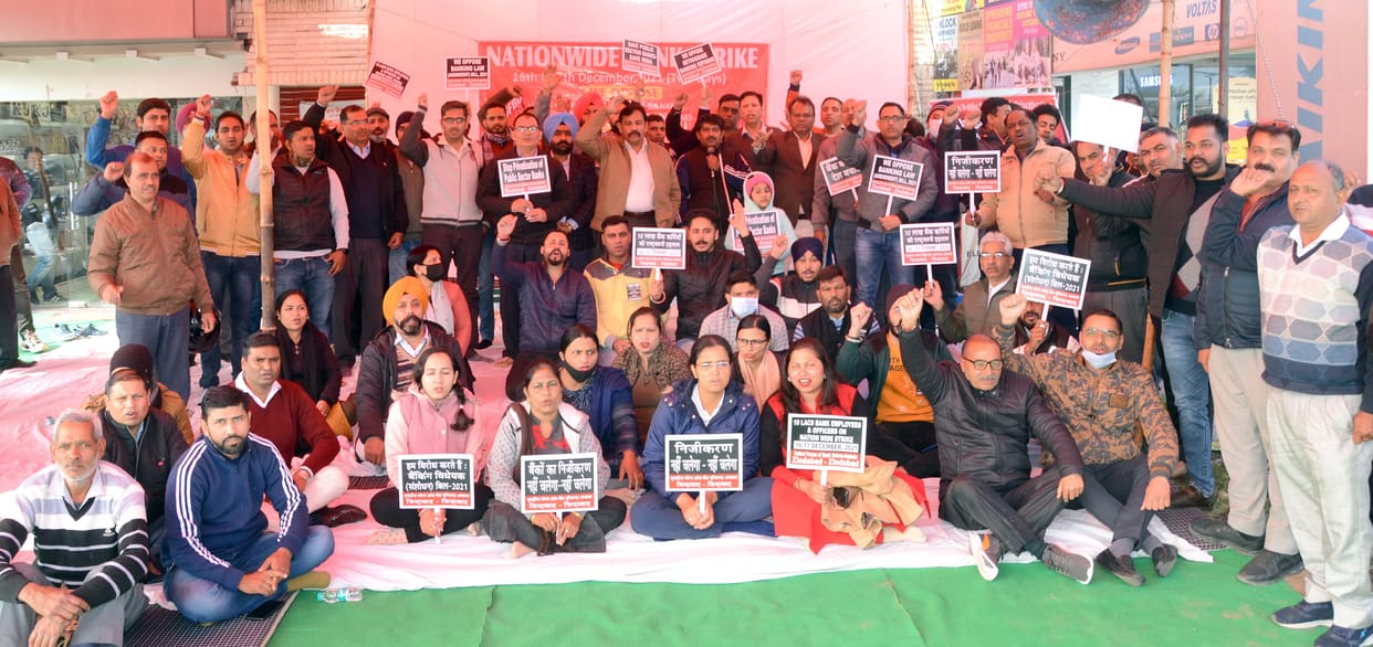 Strike: Bank employees and officers roared for the second day as well