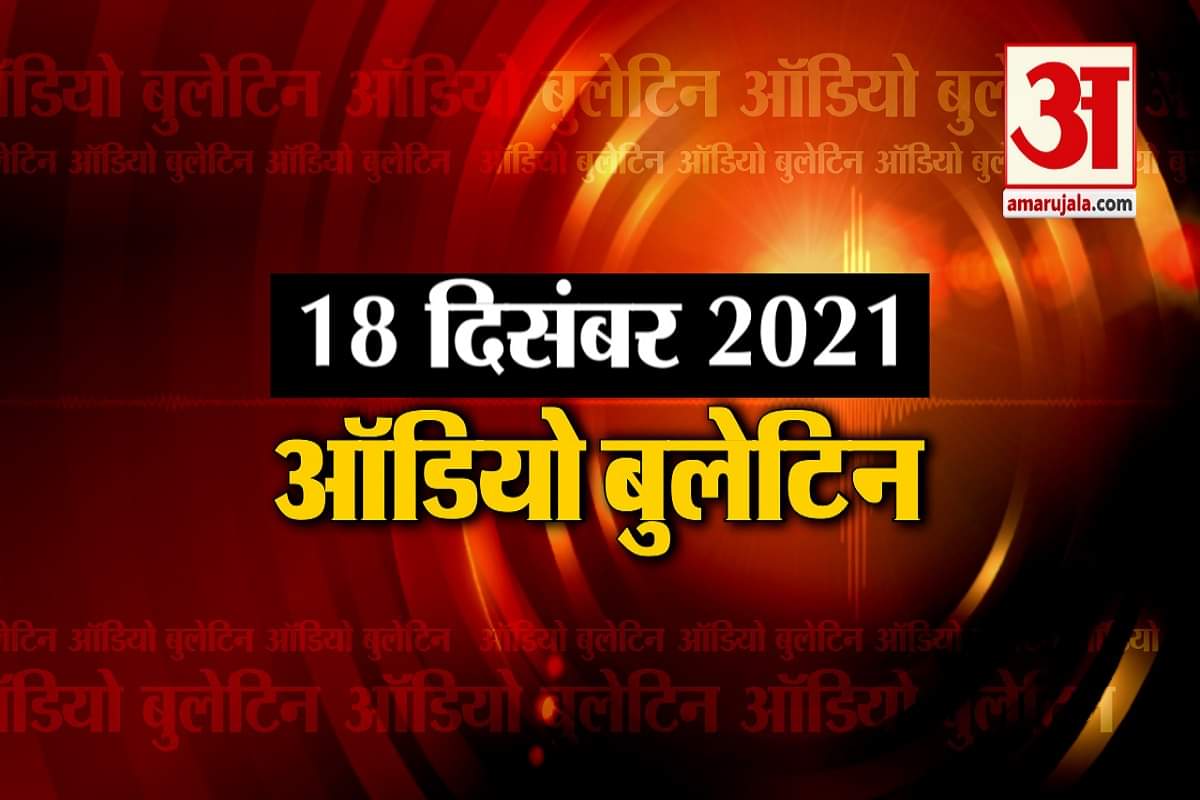 ऑडियो बुलेटिन