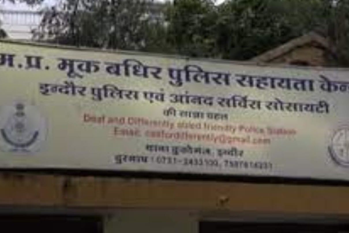 Indore: A deaf and dumb girl reached Indore after fleeing from Delhi...wish to marry a deaf and mute young man, but the family decided to have a relationship with a normal young man... so left the house