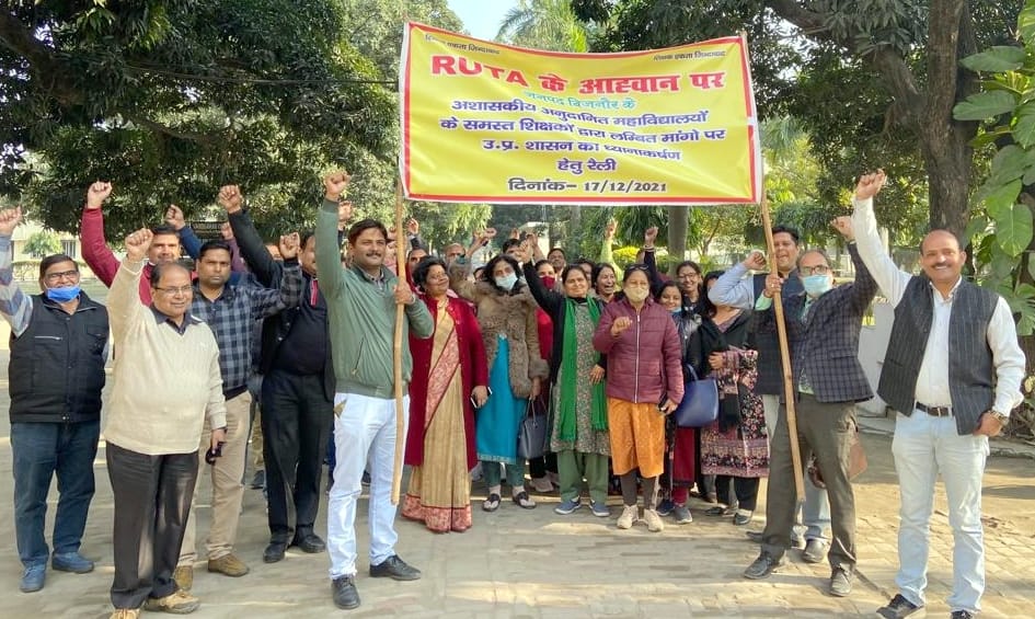 Teachers of degree colleges took out rally