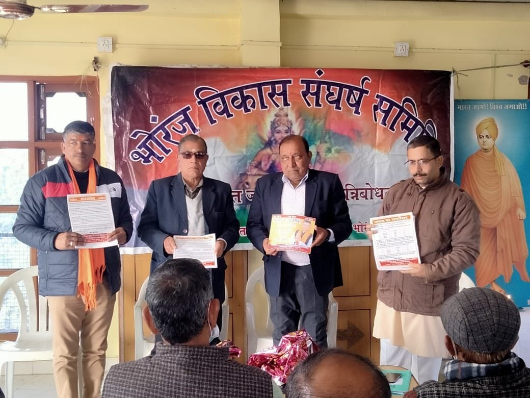 Vikas Sangharsh Samiti declared candidate from Bhoranj