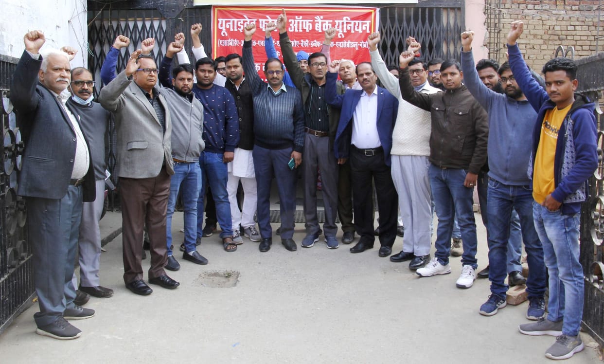 Demand to stop privatization of banks, protest