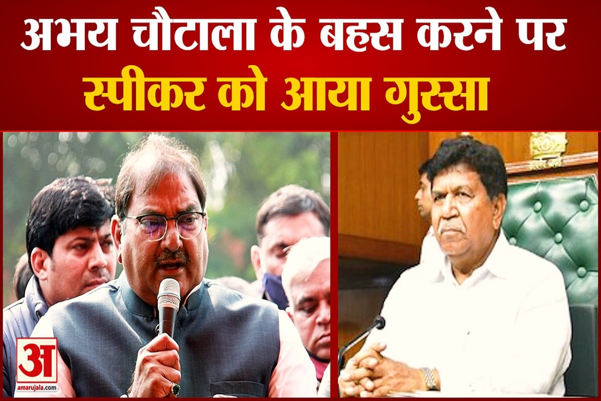 हरियाणा विधानसभा शीतकालीन सत्र