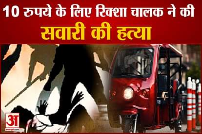 Man killed By Rickshaw Driver in Hisar