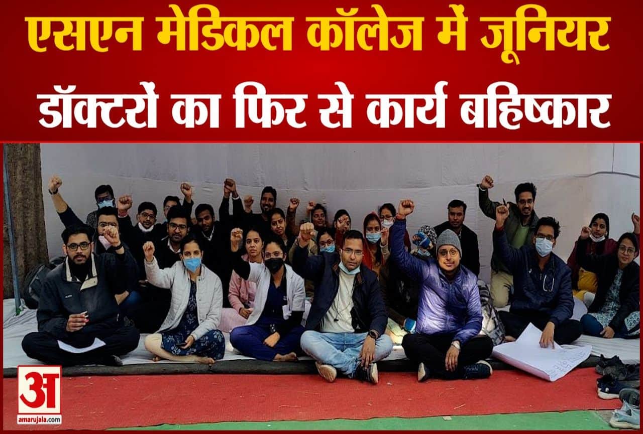 धरने पर बैठे जूनियर डॉक्टर