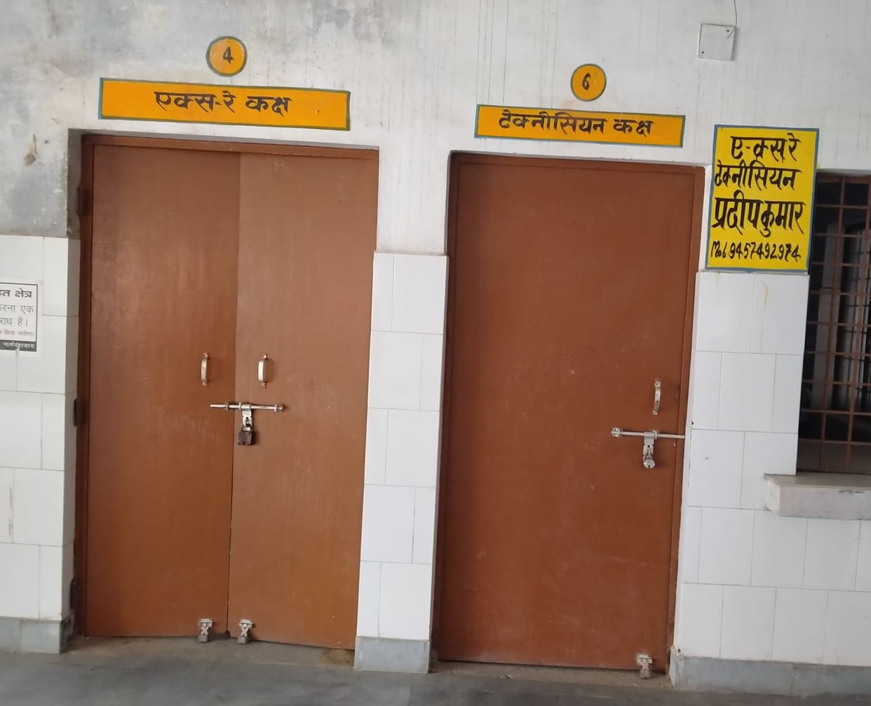 Compil CHC also does not have PHC facilities