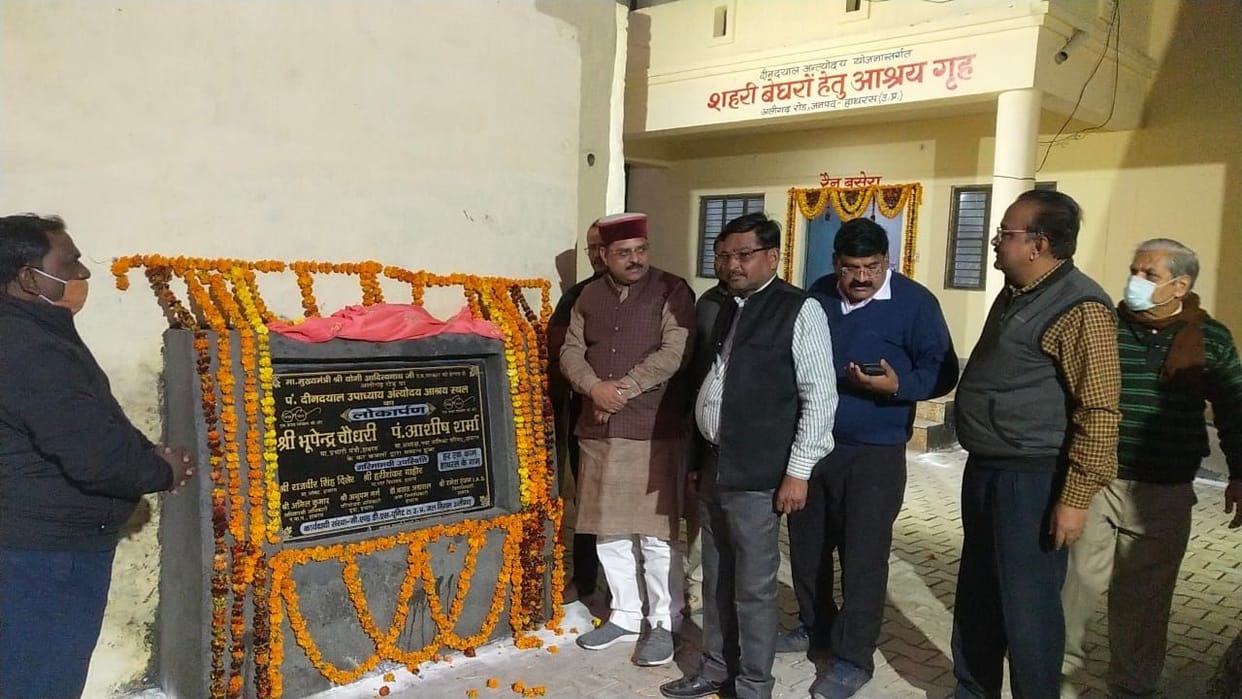 Hathras: 100 bed shelter home started in the city