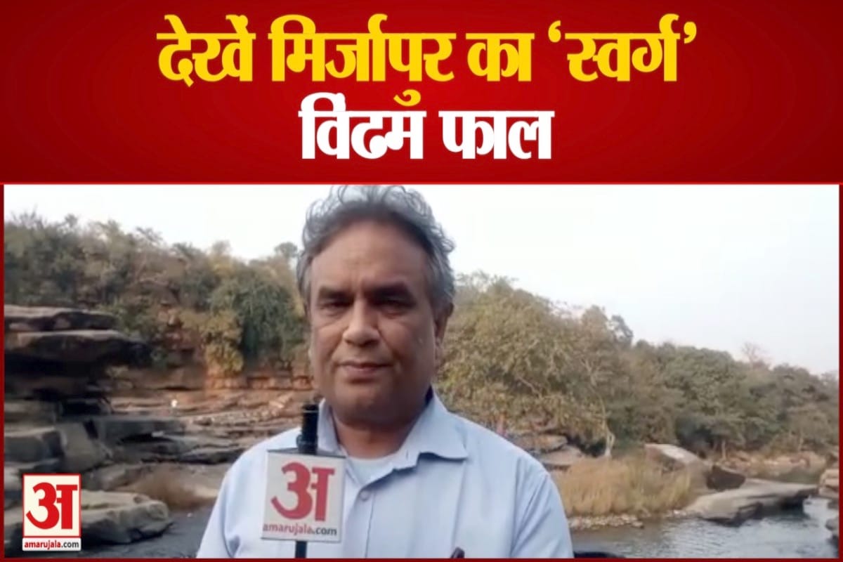 मिर्जापुर
