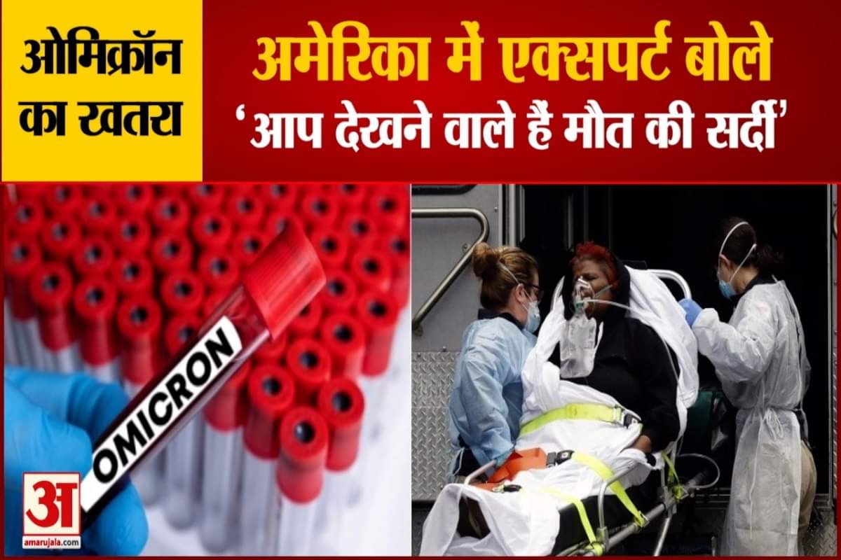 ओमिक्रॉन