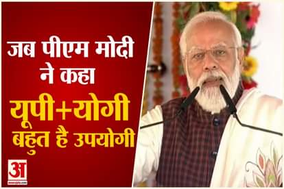 UP plus Yogi bahut hai upyogi: PM Modi lays foundation stone for Ganga Expressway