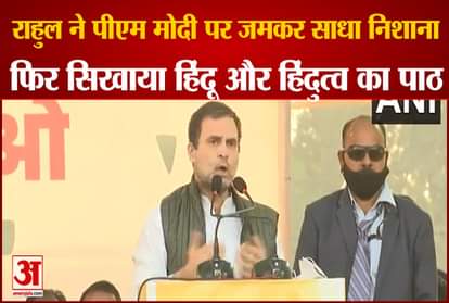 Rahul Gandhi: 'Hindutva Vadi bathes alone in Ganges Hindu bathes with crores of people'