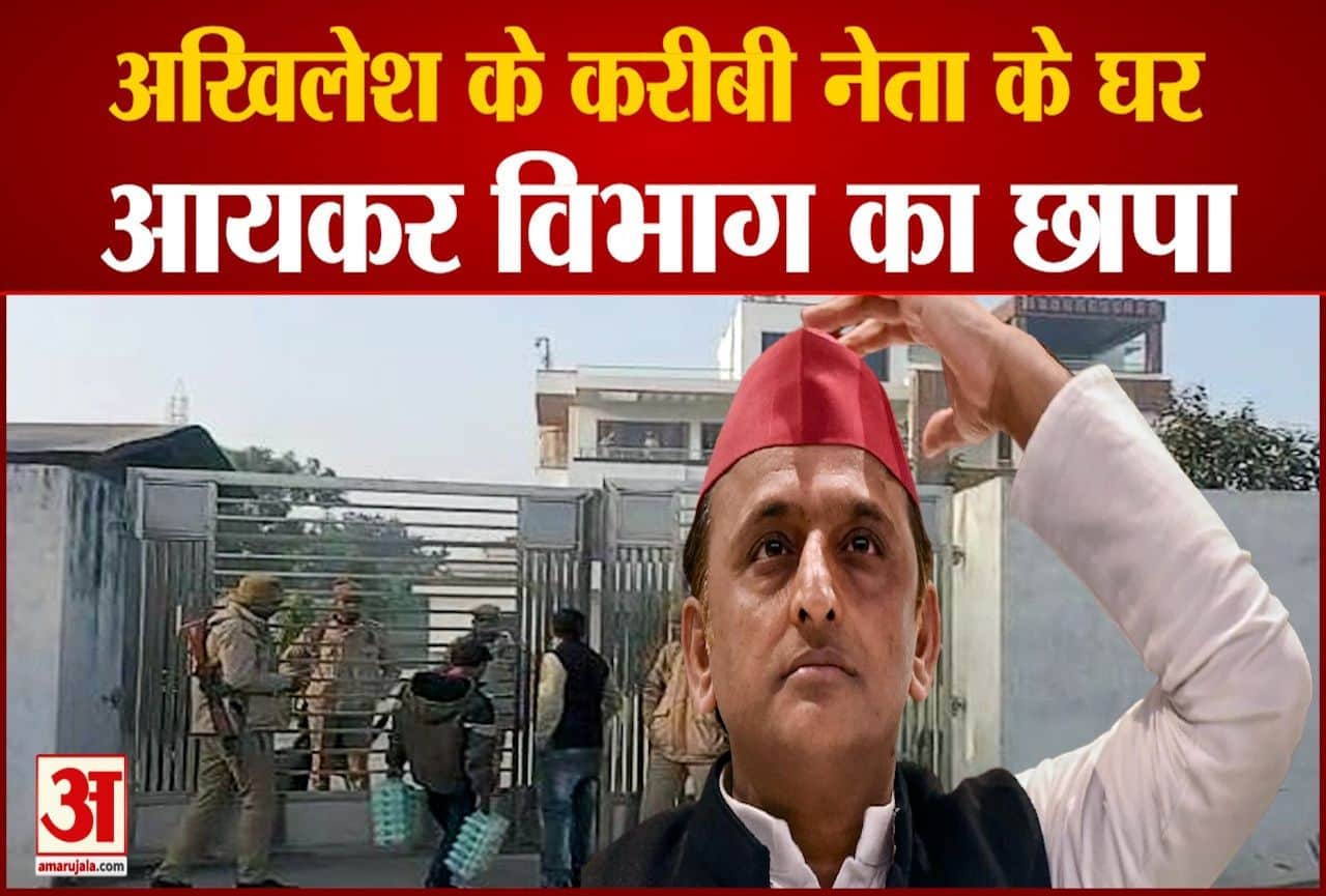 सपा नेता के घर पर छापा