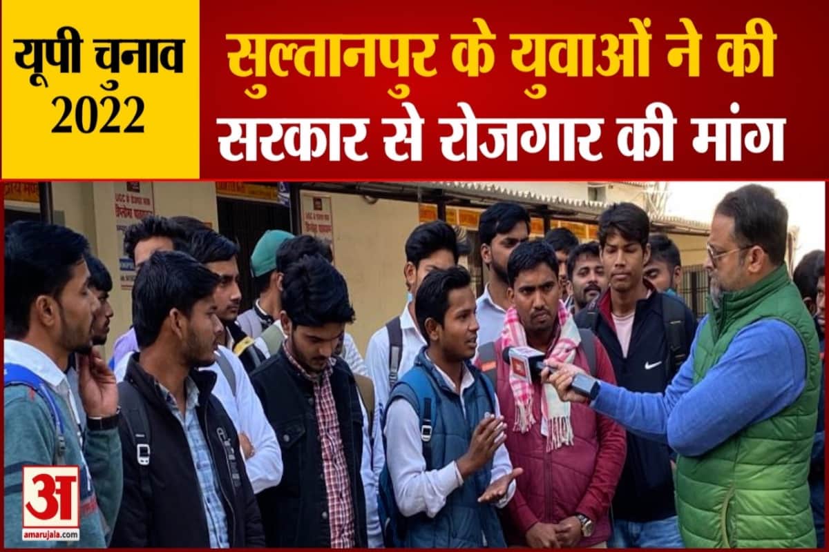 सुल्तानपुर के युवा