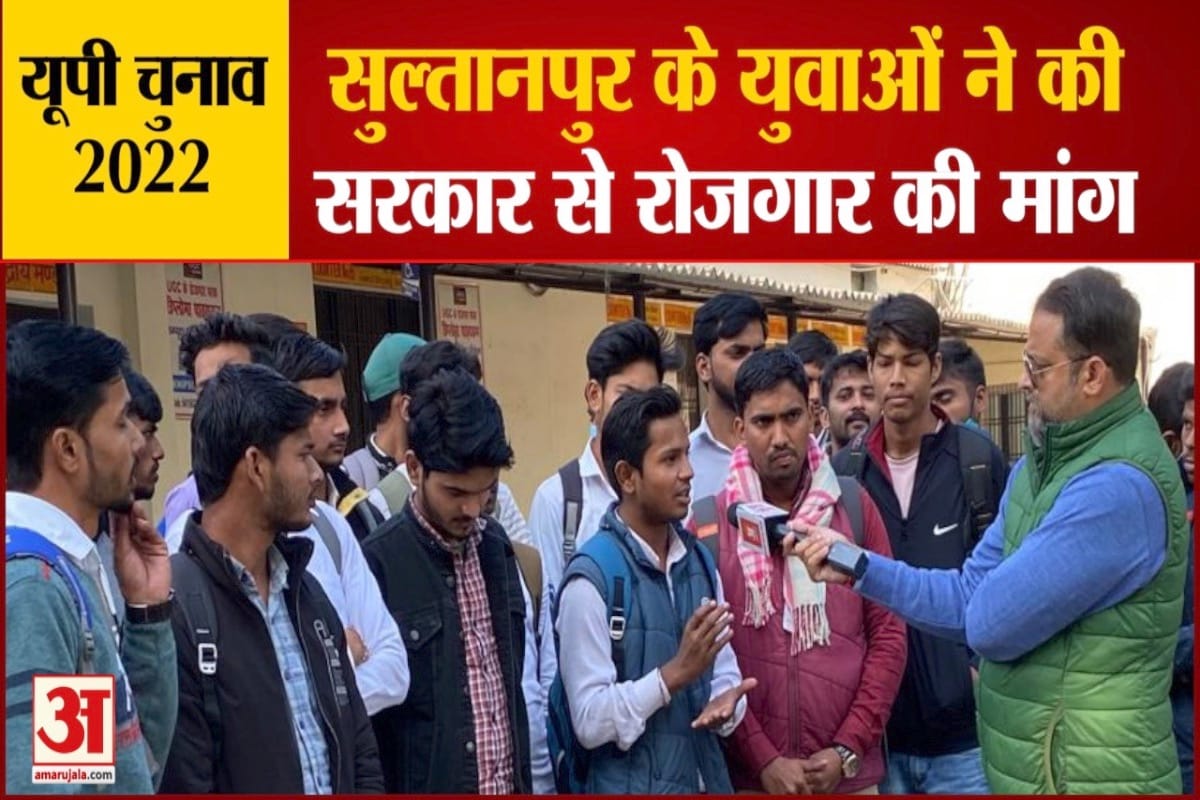 सुल्तानपुर के युवा