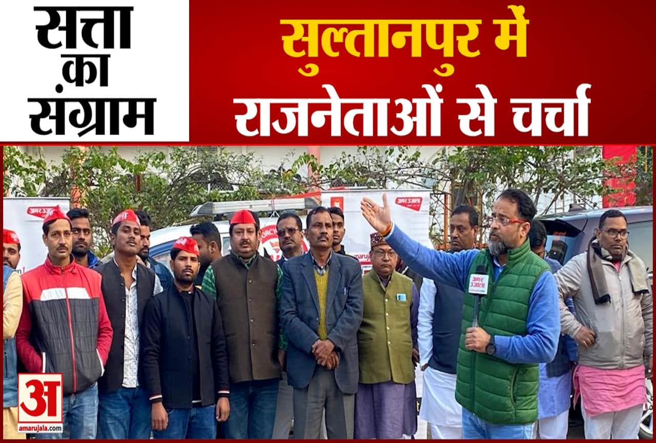 उत्तर प्रदेश चुनाव 2022