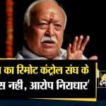 मोहन भागवत