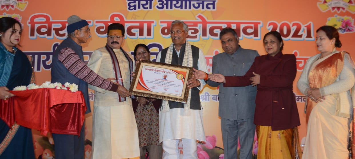Gita is the root of our Indian culture Sanatan: Rawat