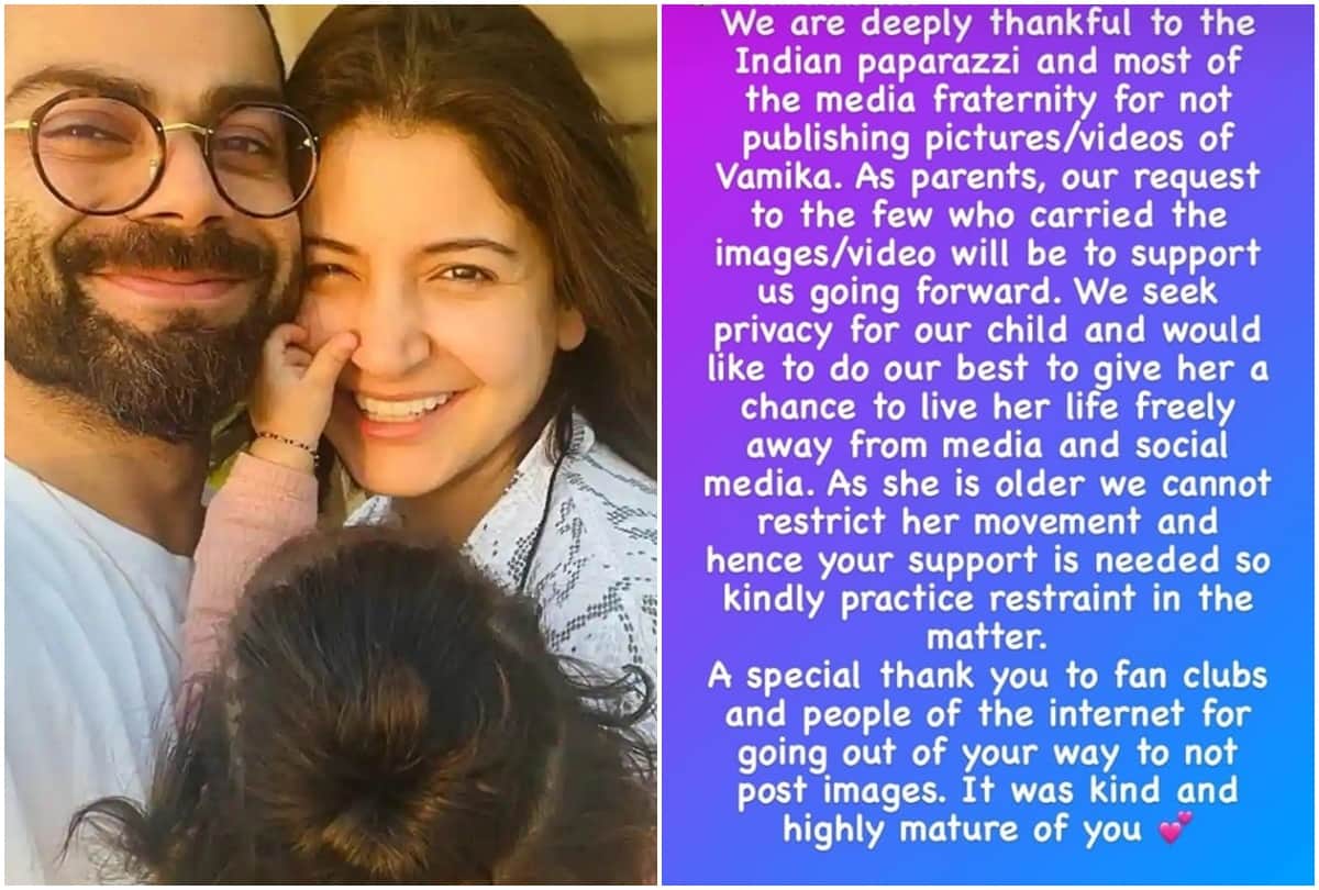 Social media: Anushka Sharma expressed her gratitude to the media for not sharing her vamika photo said this by sharing the post